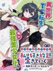 漫画：仙王的日常生活